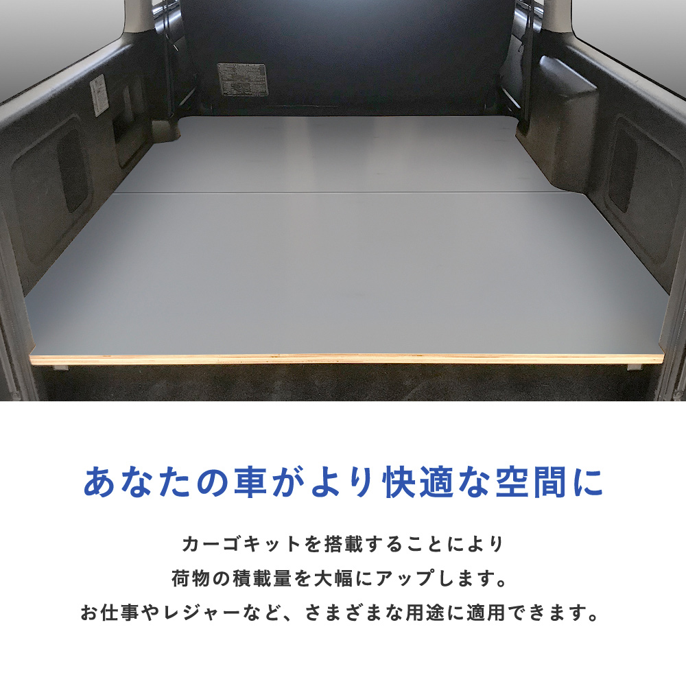 200系 ハイエース スーパーGL ワイド幅 カーゴキット S | ワイド