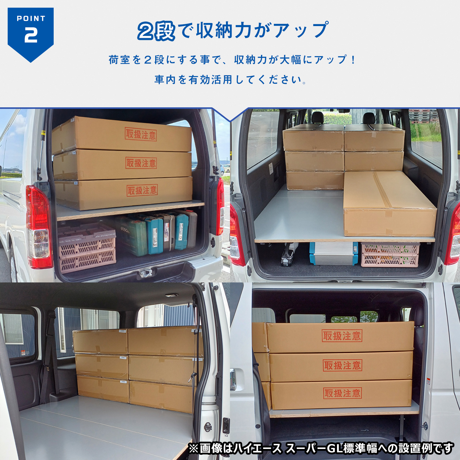 200系 ハイエース スーパーGL ワイド幅 カーゴキット L ｜ ワイド