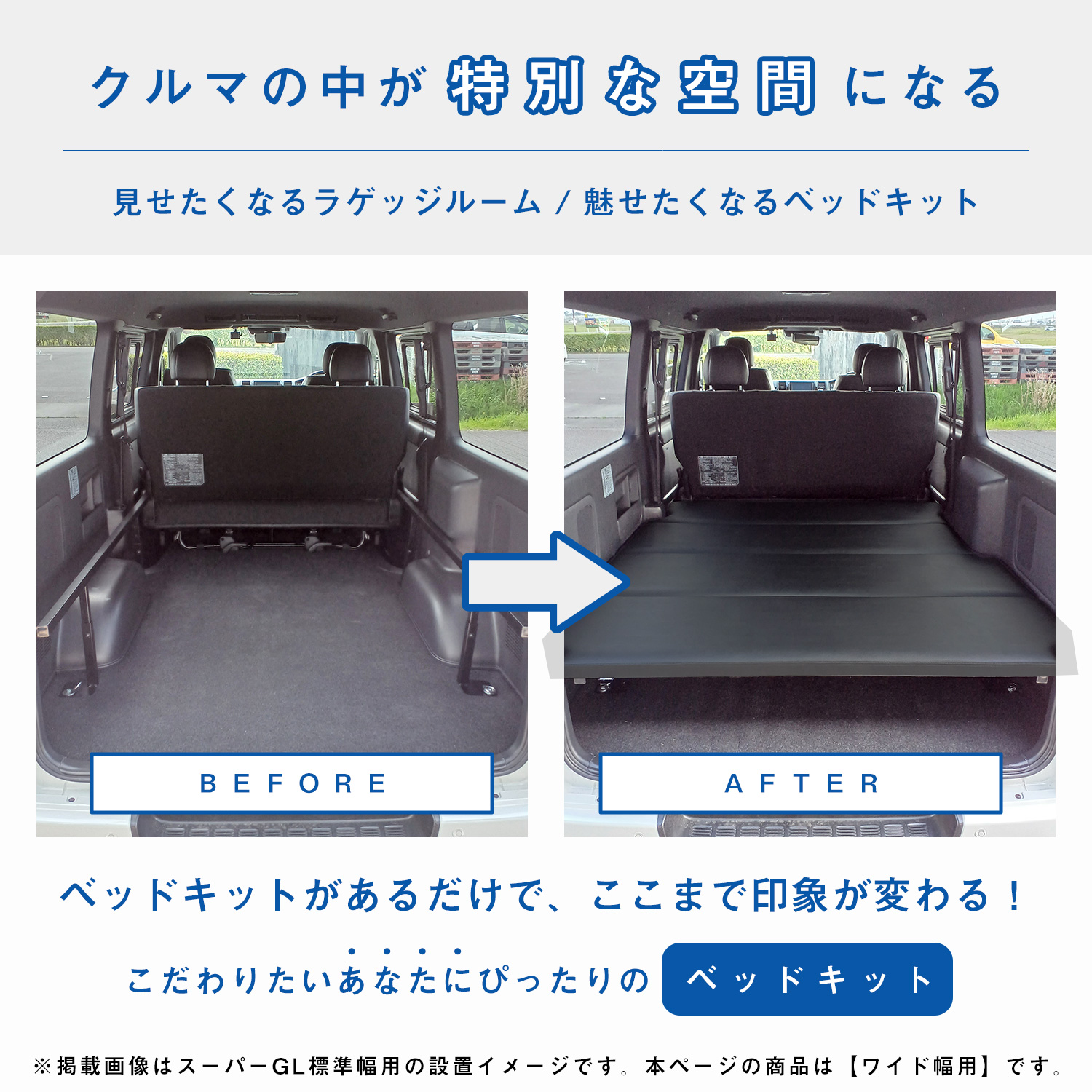 200系 ハイエース スーパーGL ワイド幅 ベッドキット S| 2段 ベッド 200系 ハイエース スーパーGL ワイド幅 ベッドキット S| 2段 ベッド