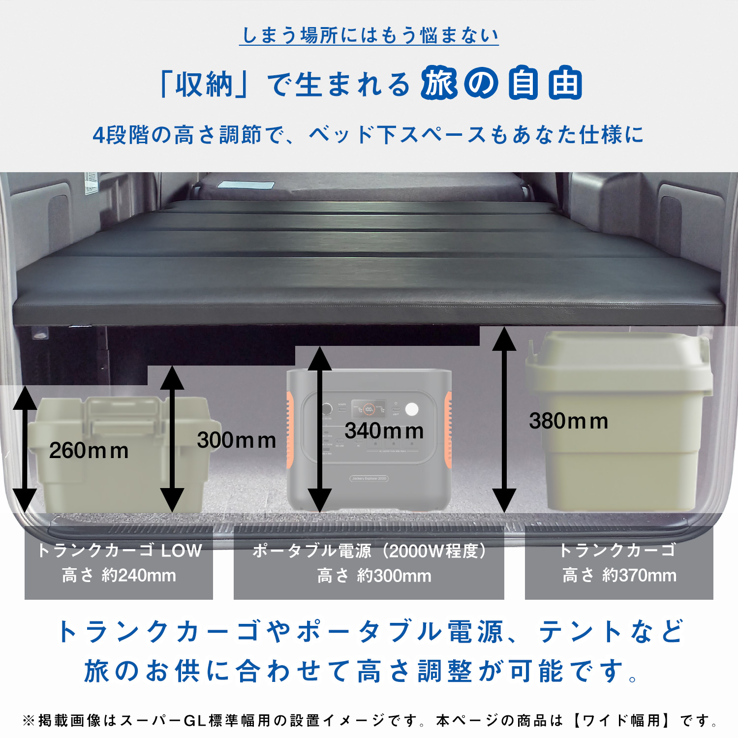 200系 ハイエース スーパーGL ワイド幅 ベッドキット S｜ 2段 ベッド
