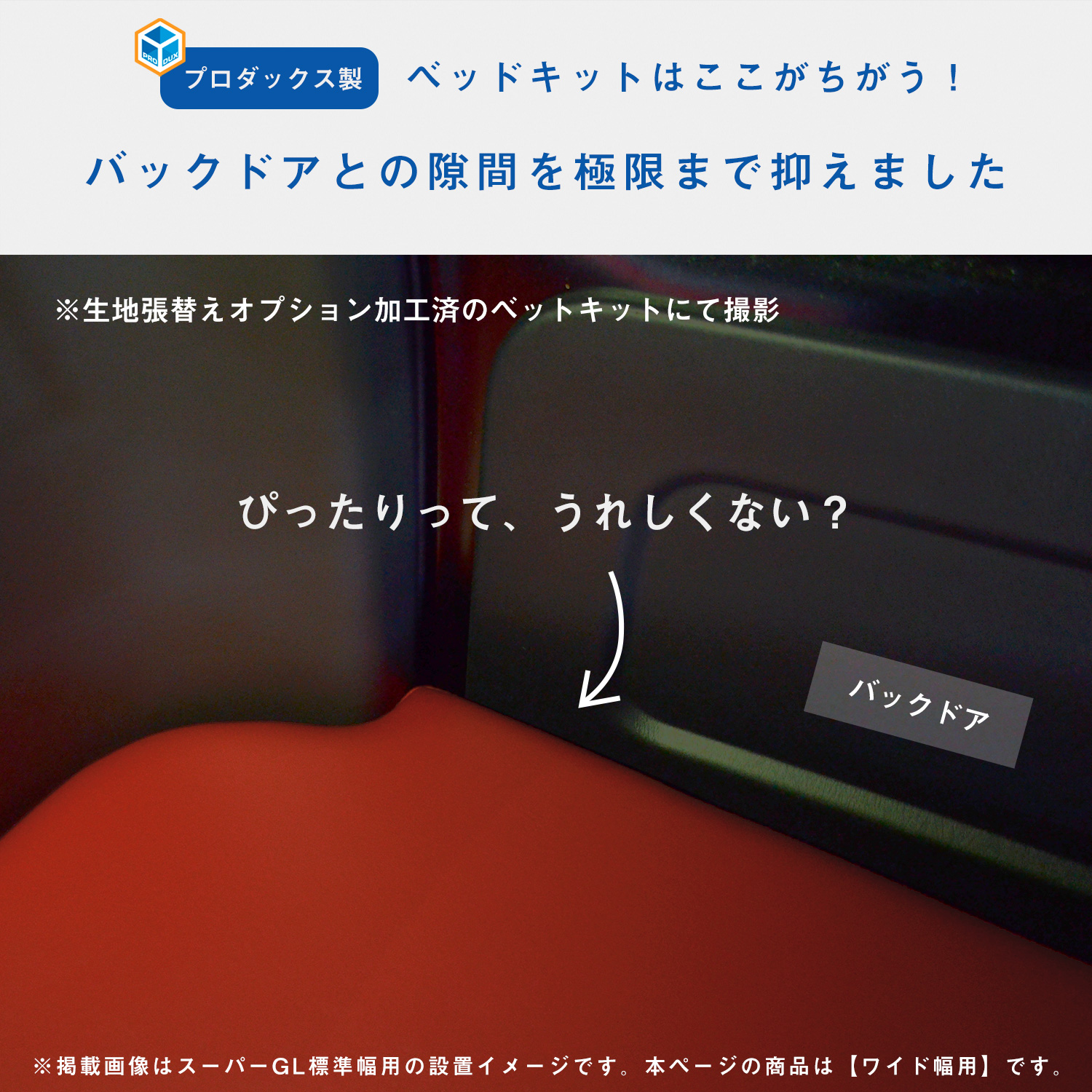 200系 ハイエース スーパーGL ワイド幅 ベッドキット｜ 2段 ベッド