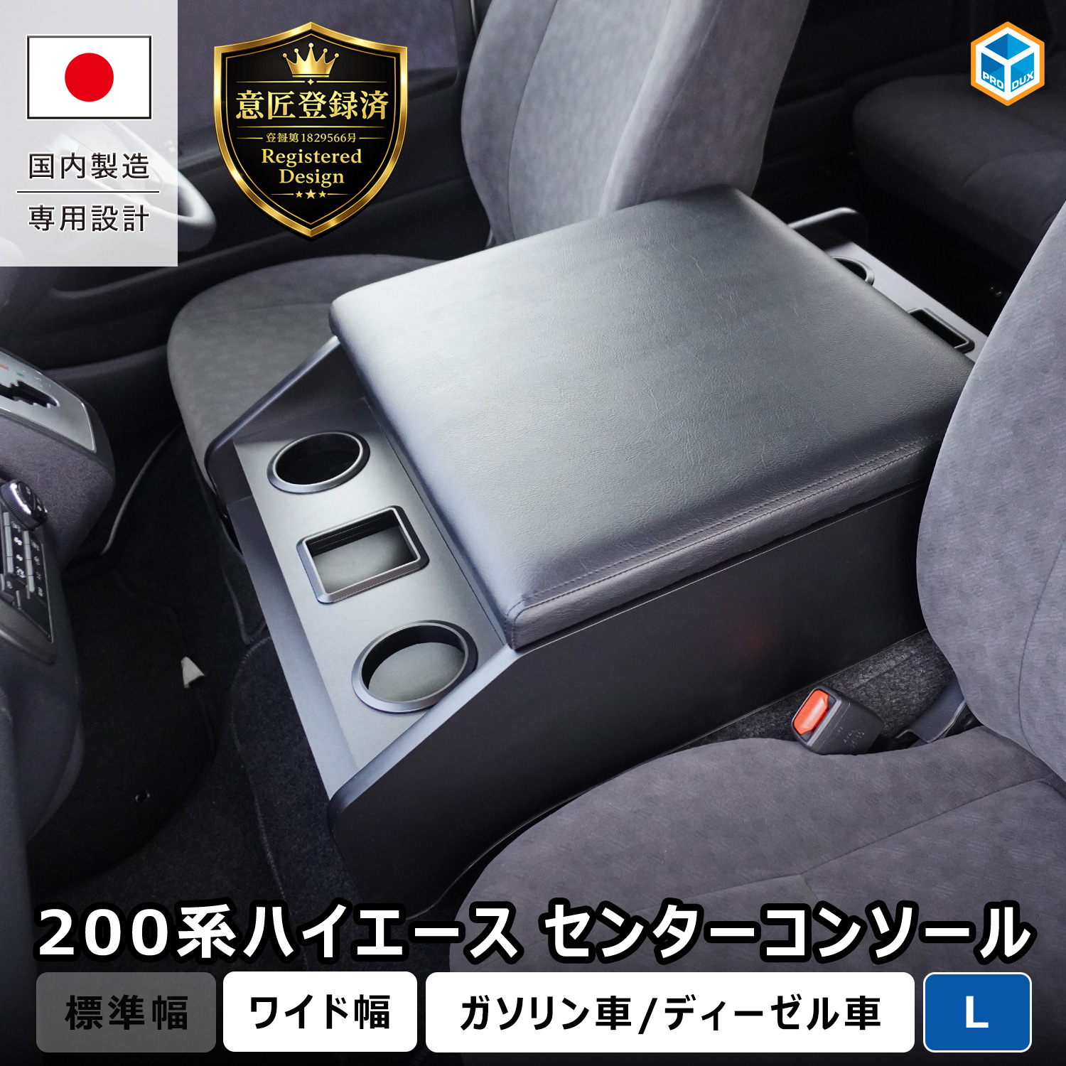 プロダックス FUSO スーパーグレート 助手席オットマン ｜ 助手席