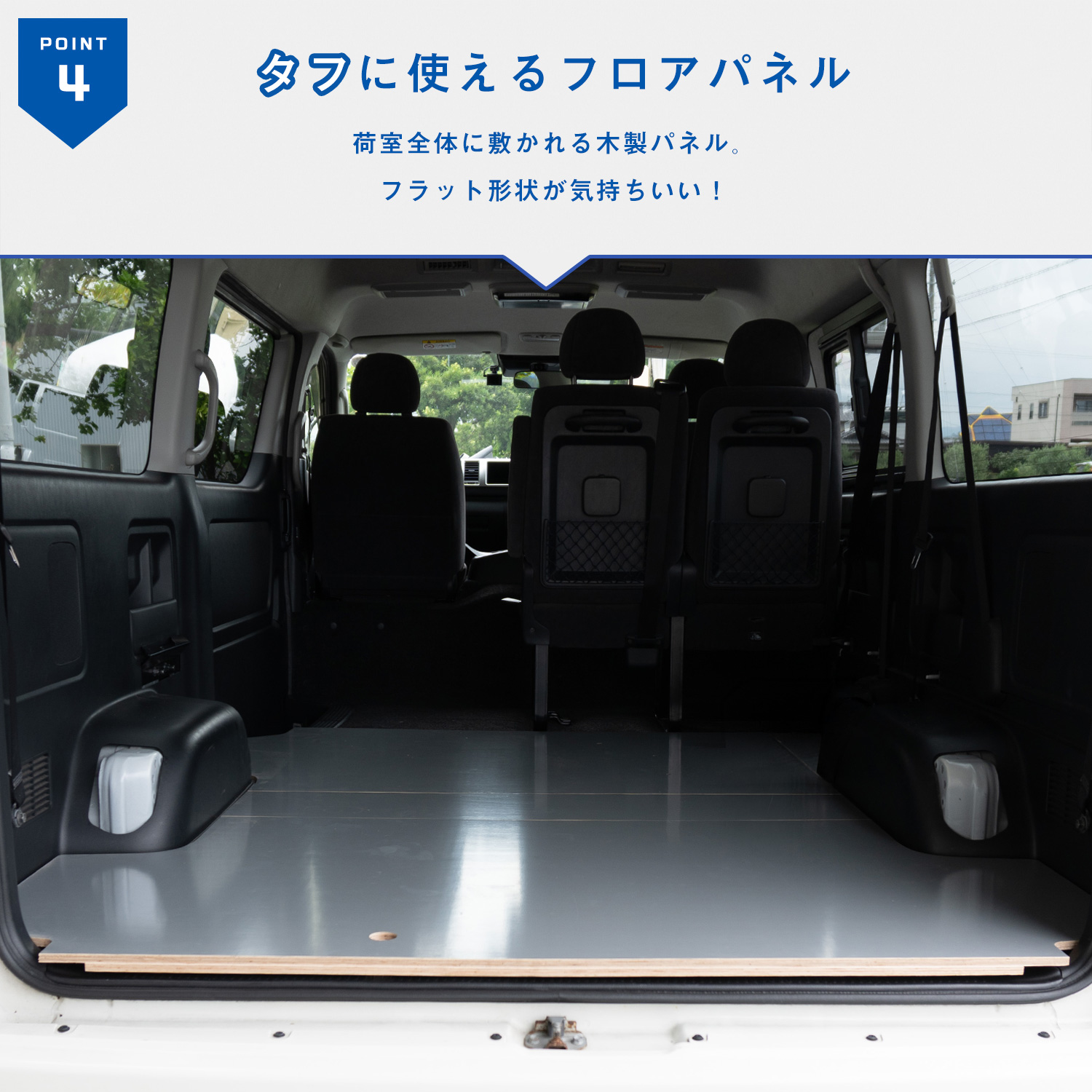 プロダックス 200系ハイエース ワゴンGL 【 2/4人乗り仕様専用