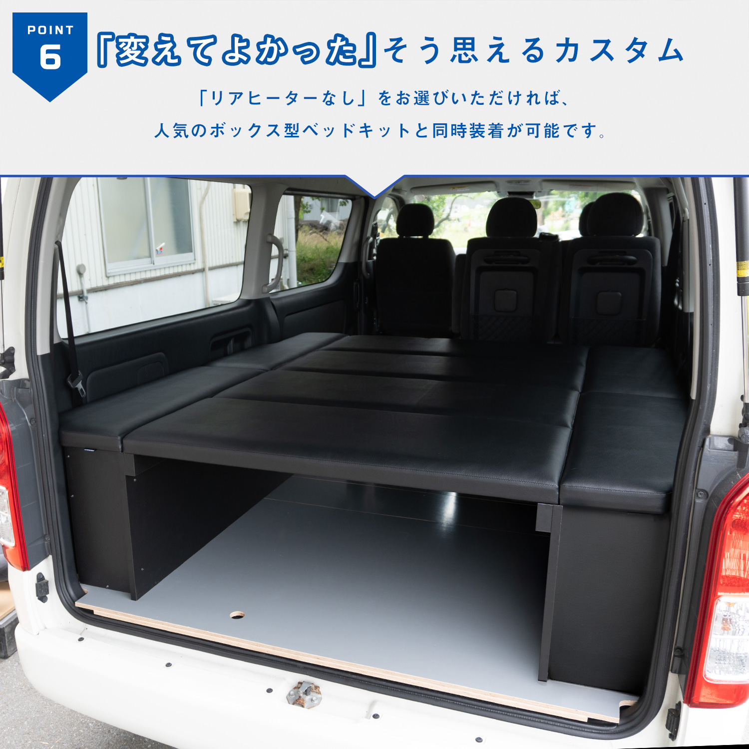 プロダックス 200系ハイエース ワゴンGL 【 2人乗り仕様専用 】 フロア