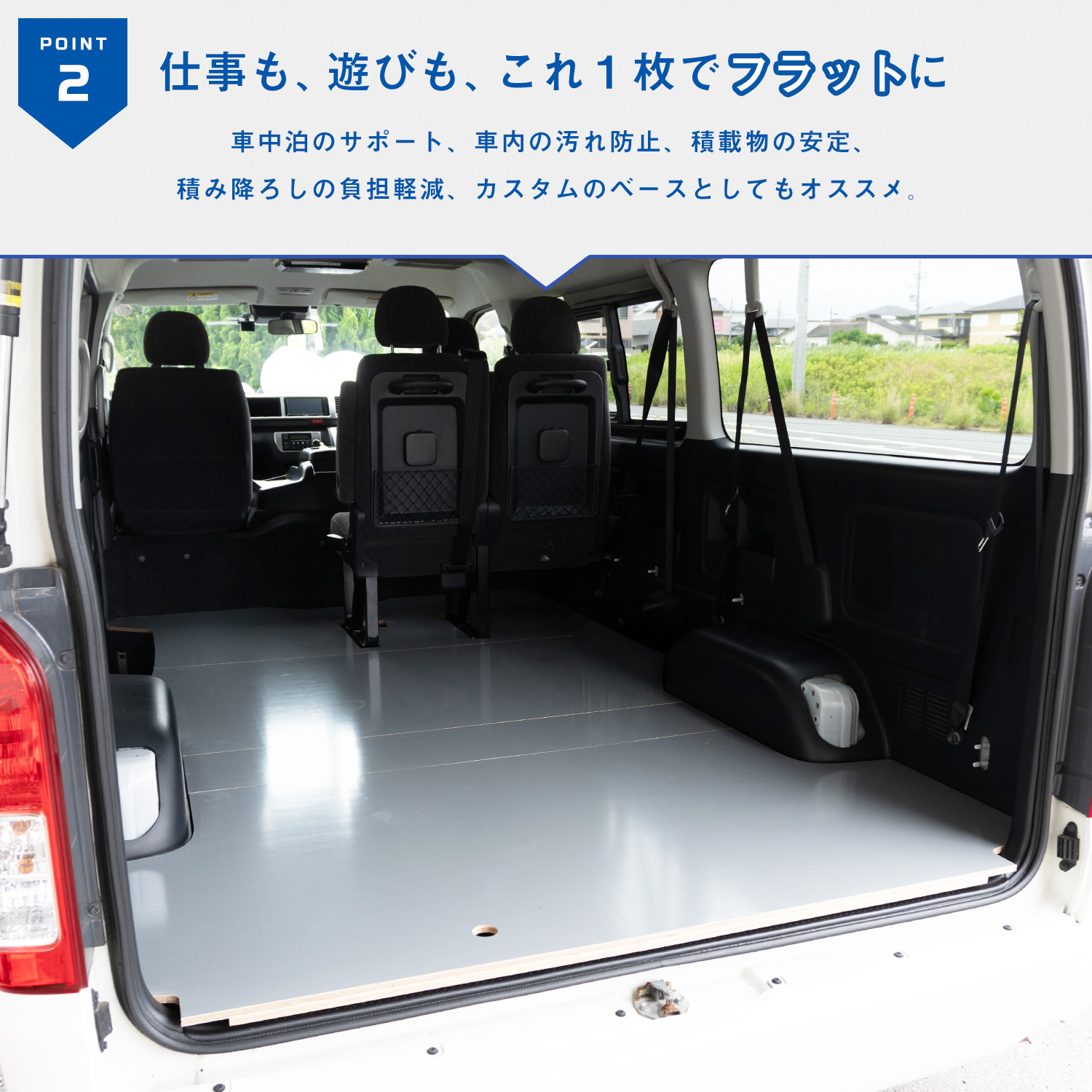 プロダックス 200系ハイエース ワゴンGL 【 4人乗り仕様専用 】 フロア