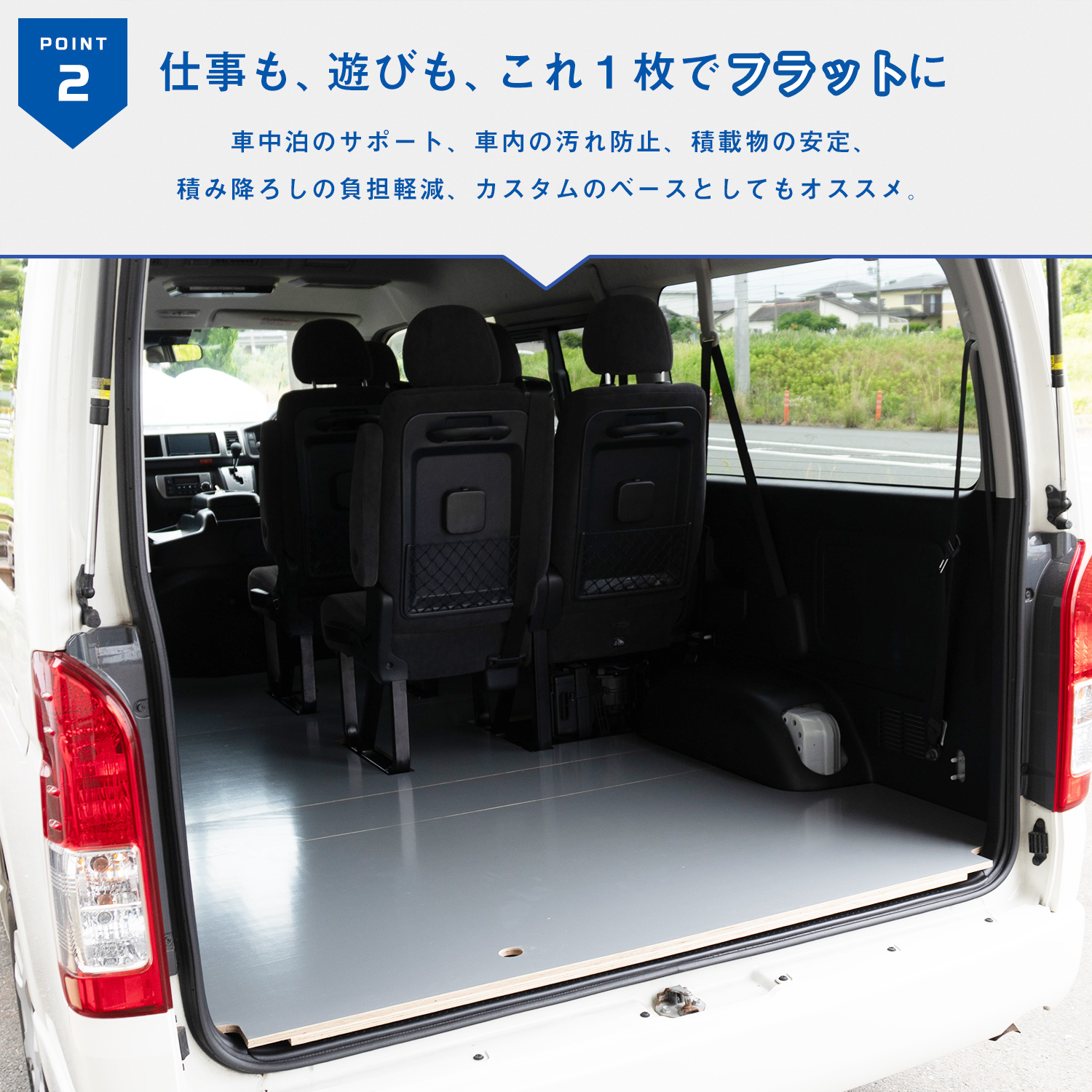 プロダックス 200系ハイエース ワゴンGL 【 6人乗り仕様専用 】 フロア
