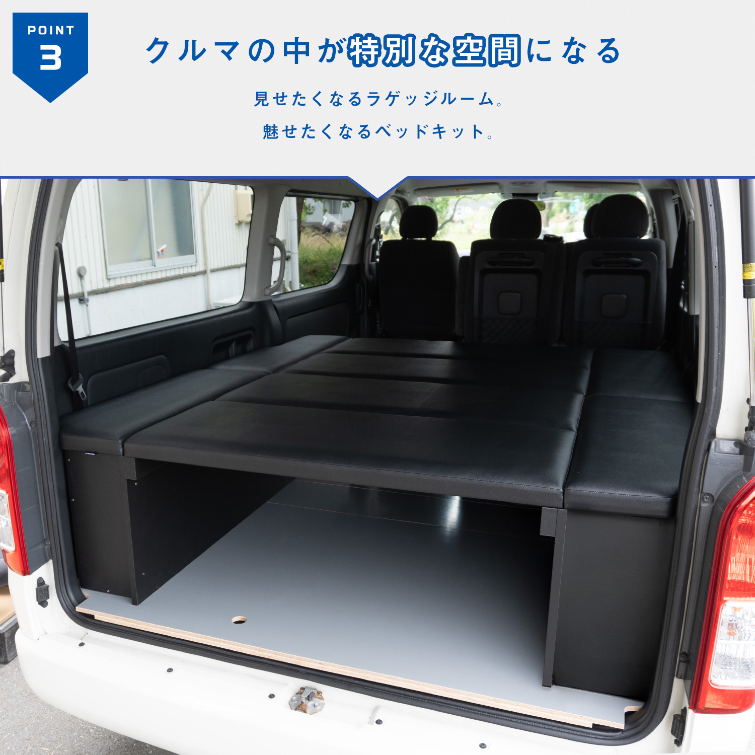 プロダックス ハイエース ワゴンGL ボックス型 ベッドキット ｜ トヨタ