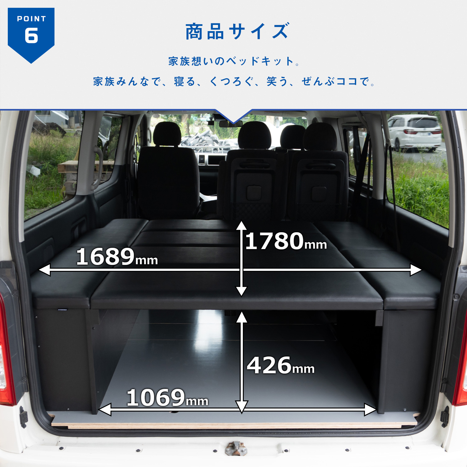 プロダックス ハイエース ワゴンGL ボックス型 ベッドキット ｜ トヨタ