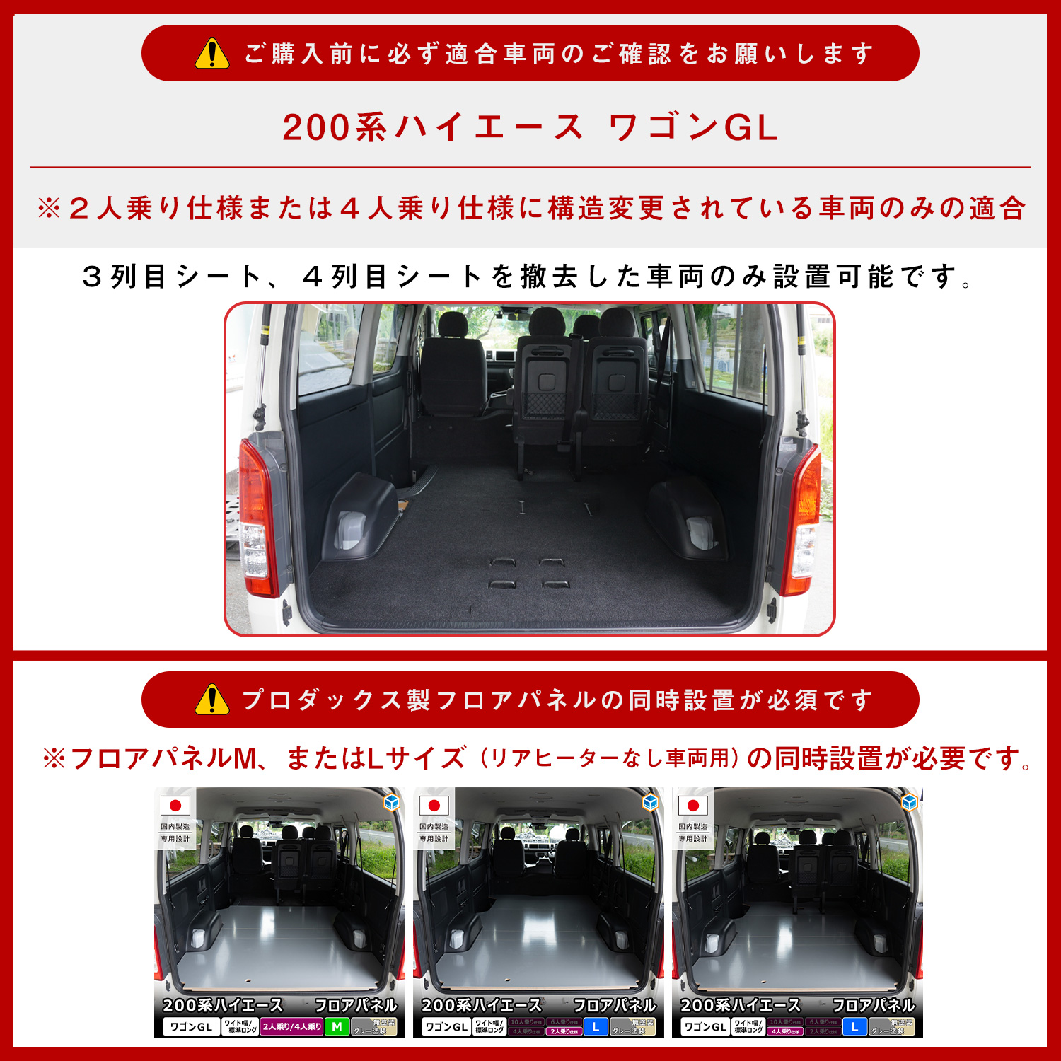 プロダックス ハイエース ワゴンGL ボックス型 ベッドキット ｜ トヨタ