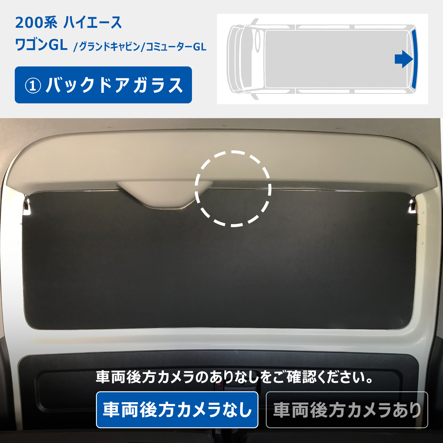 ハイエース ウィンドウパネル プロダックス