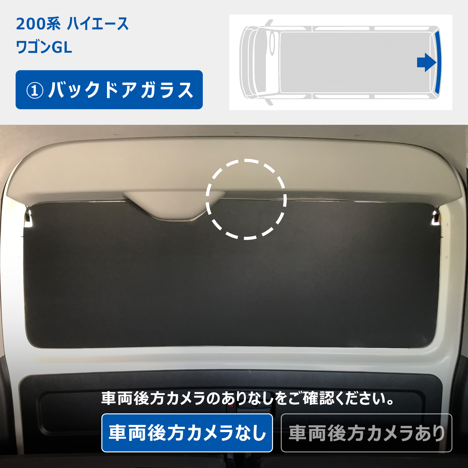 ハイエース　窓埋めパネル　サンシェード　左右セット②9mm合板 ハイエース 窓埋めパネル サンシェード 左右セット②9mm合板
