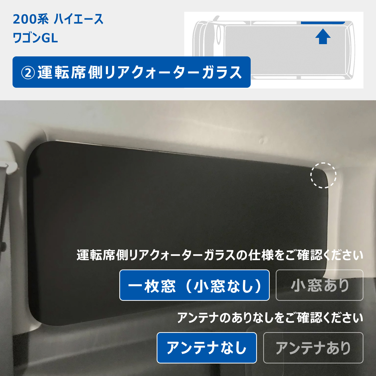 プロダックス 200系 ハイエース ワゴンGL ウィンドウパネル 5面