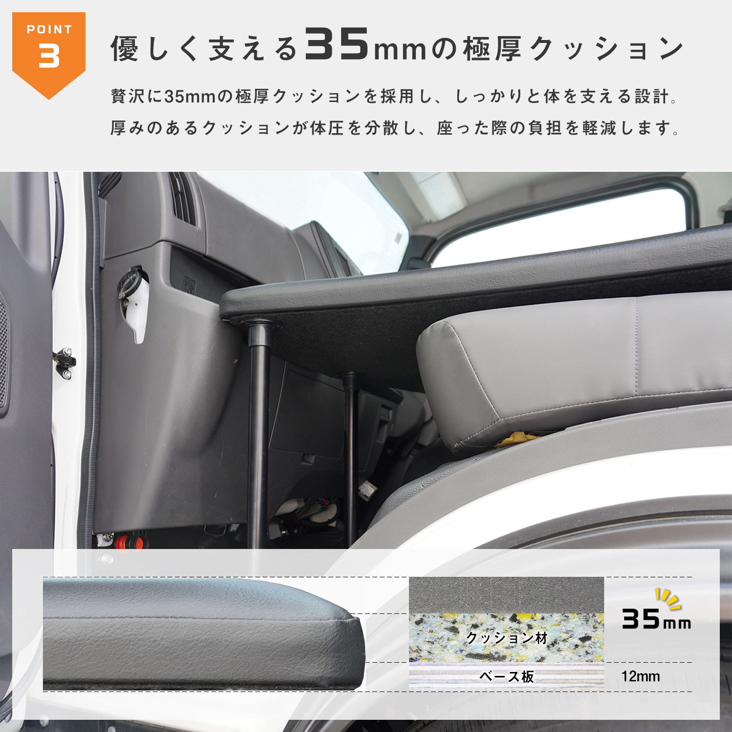 いすゞ 23エルフ フラットキット | 助手席 センター フラット化 作業スペース エルフ MIO EV 標準キャブ ハイキャブ ワイドキャブ 標準 ワイド 2t トラック用品 関連画像4