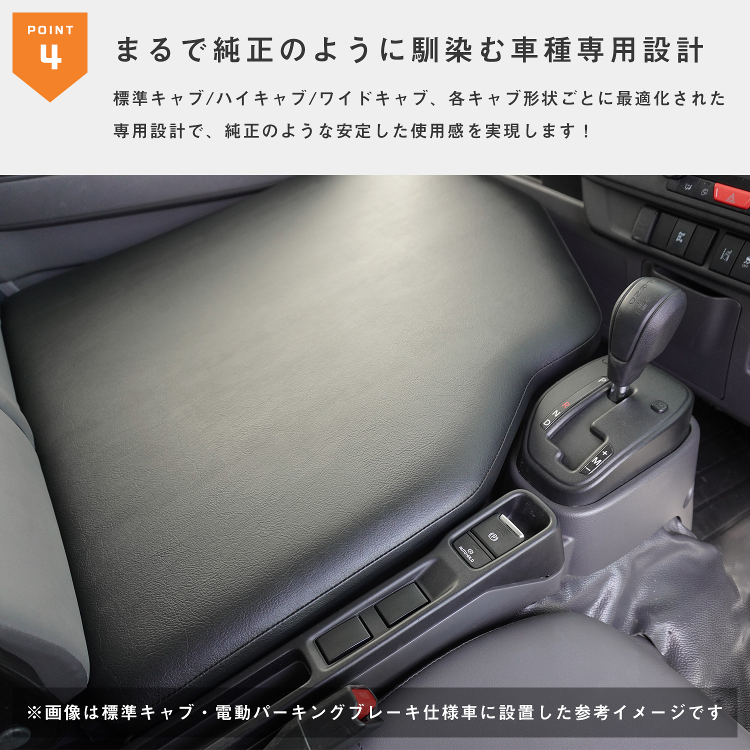 いすゞ 23エルフ フラットキット | 助手席 センター フラット化 作業スペース エルフ MIO EV 標準キャブ ハイキャブ ワイドキャブ 標準 ワイド 2t トラック用品 関連画像5