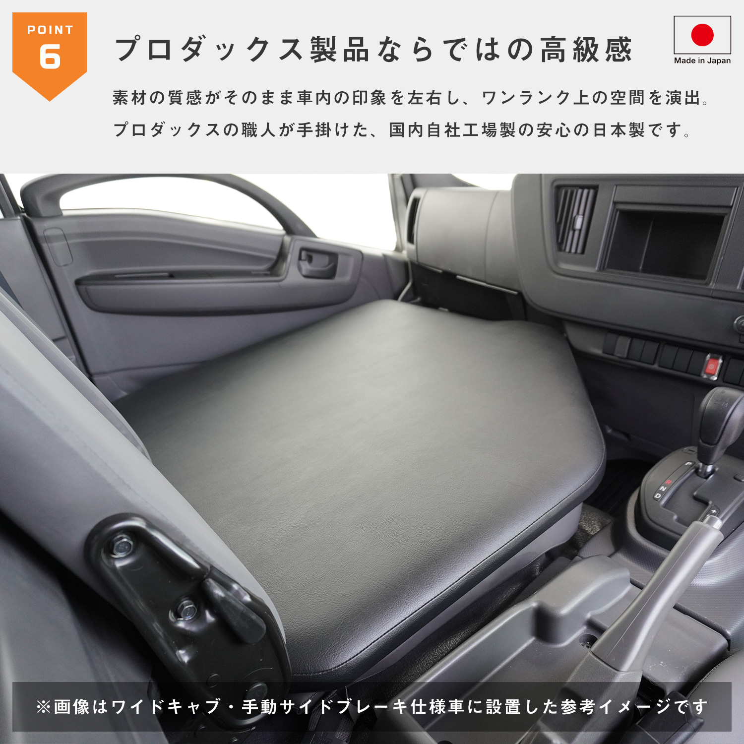 いすゞ 23エルフ フラットキット　助手席 センター フラット化　ワイドキャブ用 プロダックス いすゞ 23エルフ フラットキット ｜ 助手席 センター