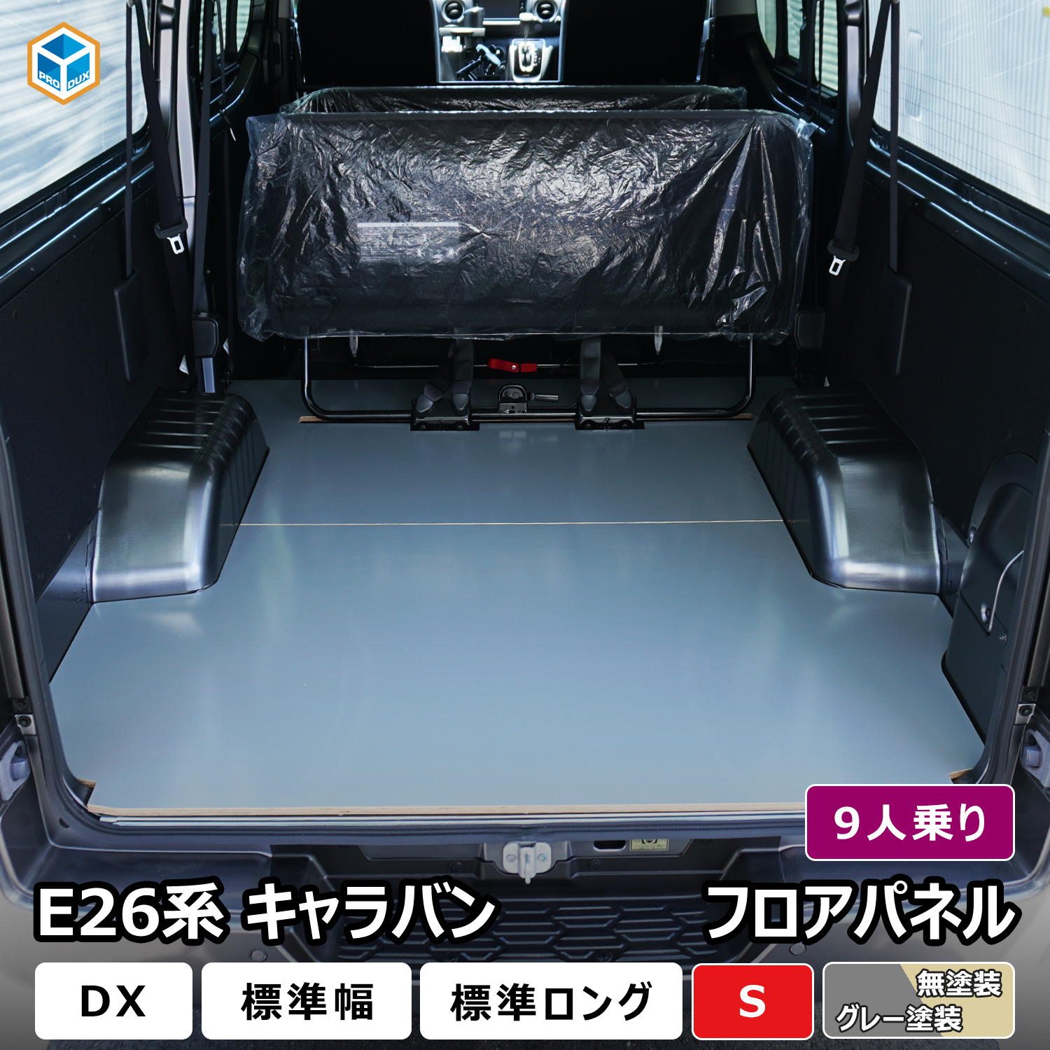 車用フロアマット キャラバン ラゲッジ dx」の人気商品一覧・価格比較