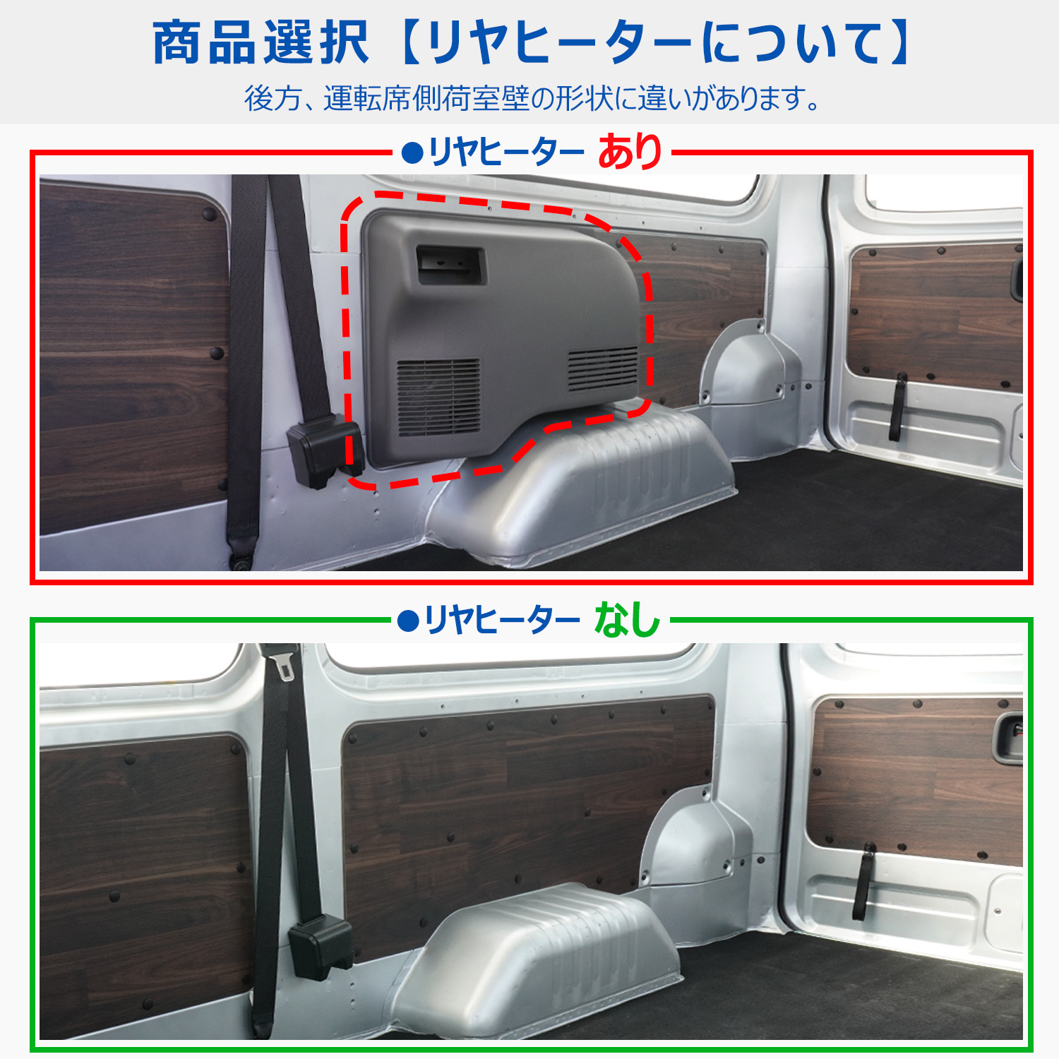 プロダックス 日産 キャラバン DX トリムパネル | 5枚セット NV350