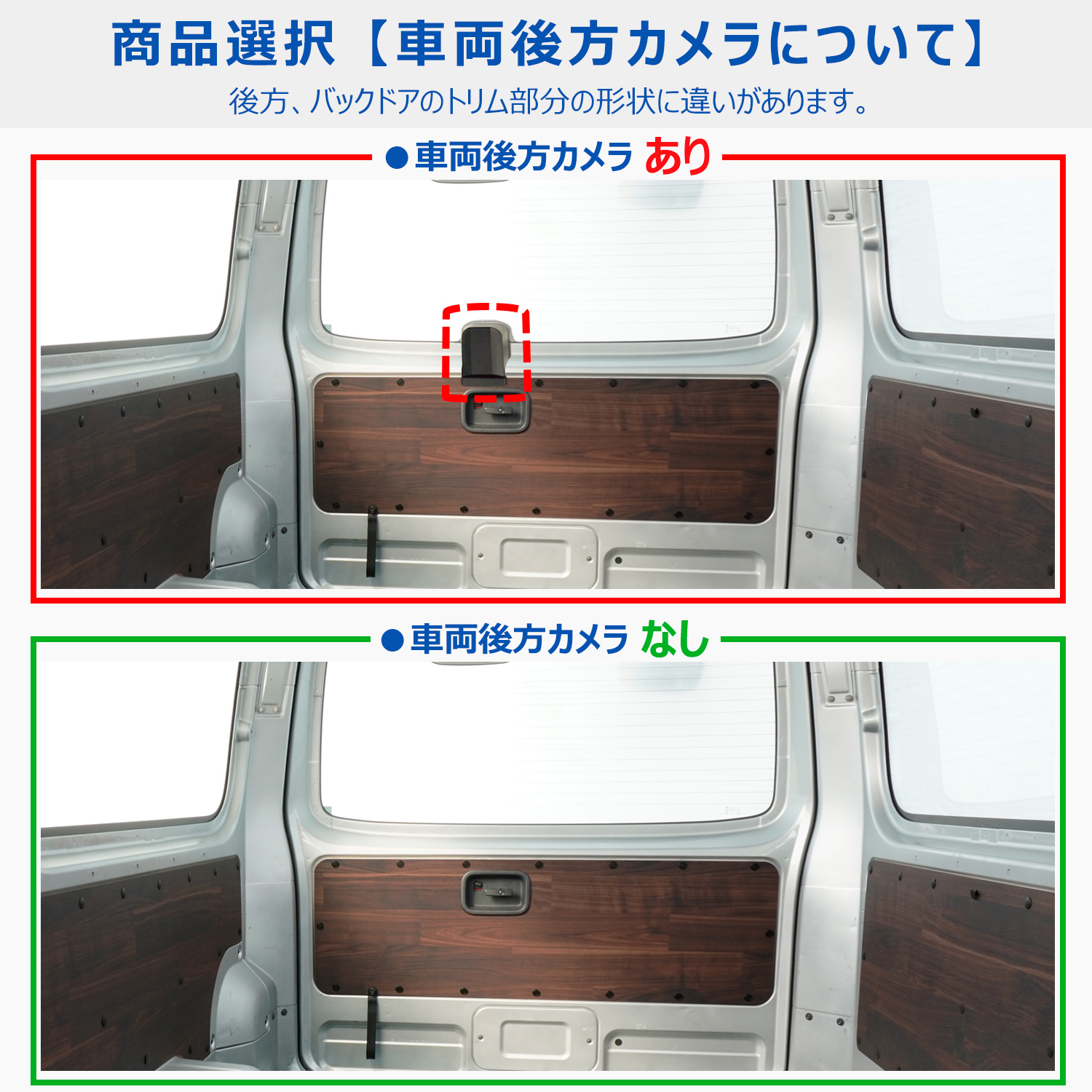 プロダックス 日産 キャラバン DX トリムパネル | 5枚セット NV350