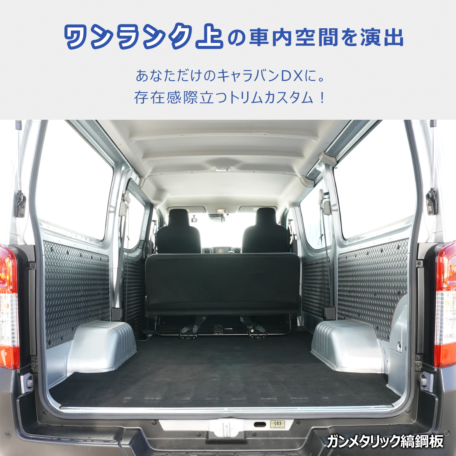 【お得な２Ｐセット♪】NV350キャラバン★本物カーボン・平織り★内装パネル NV350キャラバン インテリアパネルダッシュパネル （カーボン）Body