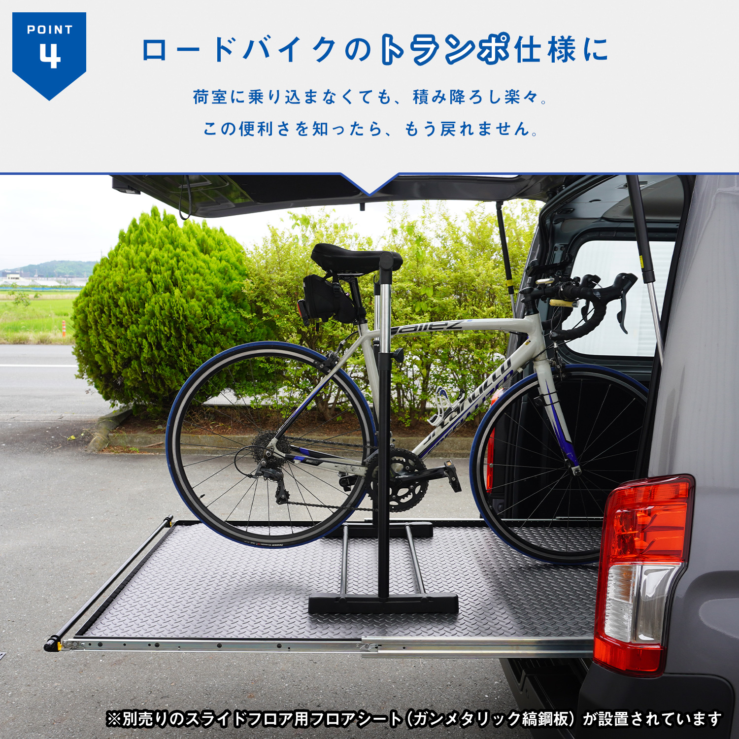 プロダックス キャラバン DX スライドフロア ｜ 日産 e26 NV350