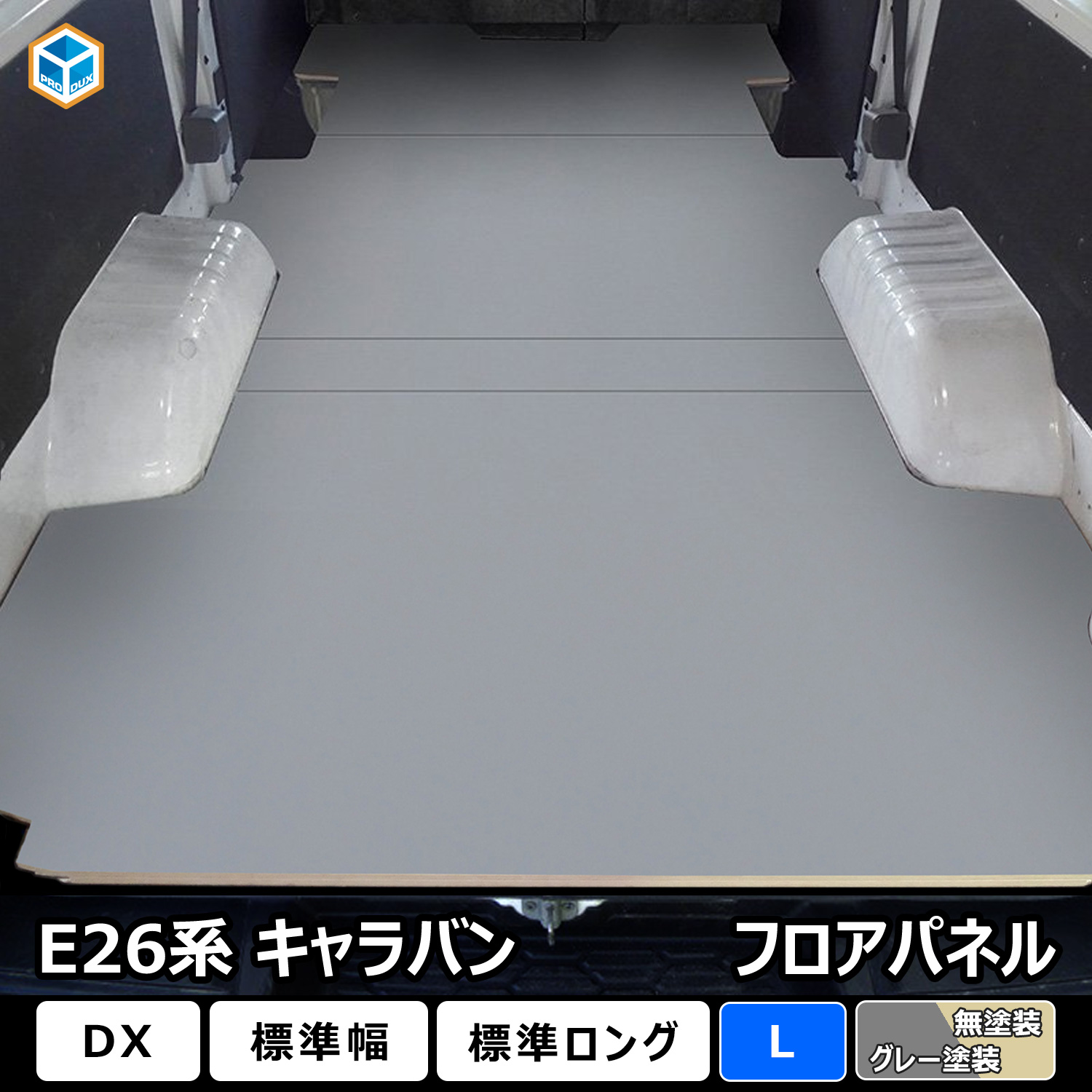 プロダックス FUSO スーパーグレート 寝台フラットキット マットタイプ