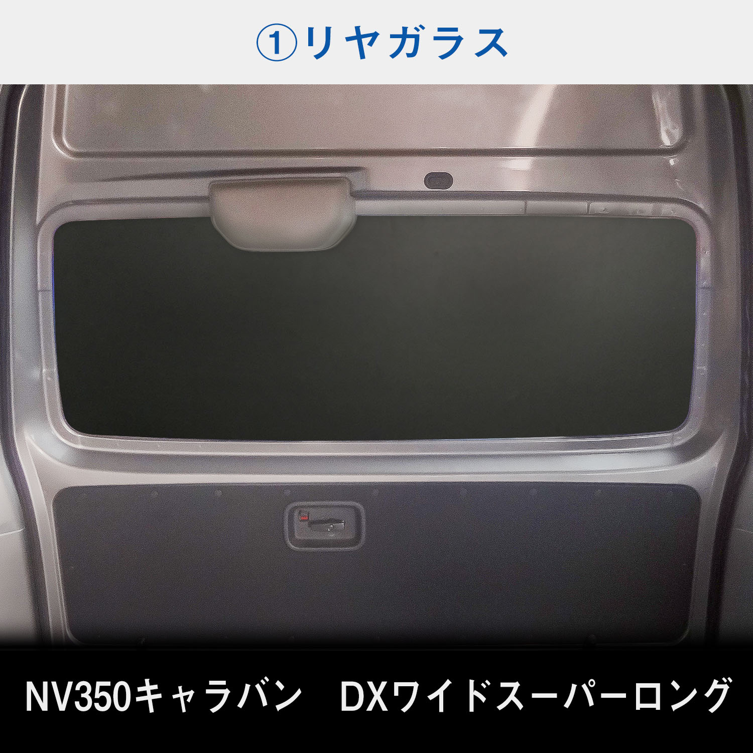 プロダックス E26 キャラバン DX / EX スーパーロングボディ プロダックス E26 キャラバン DX / EX スーパーロングボディ