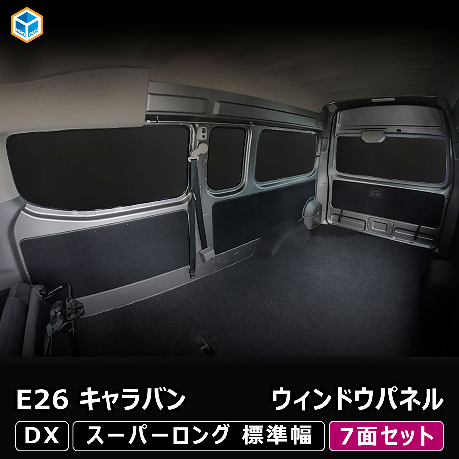 キャラバン ウィンドウパネル プロダックス