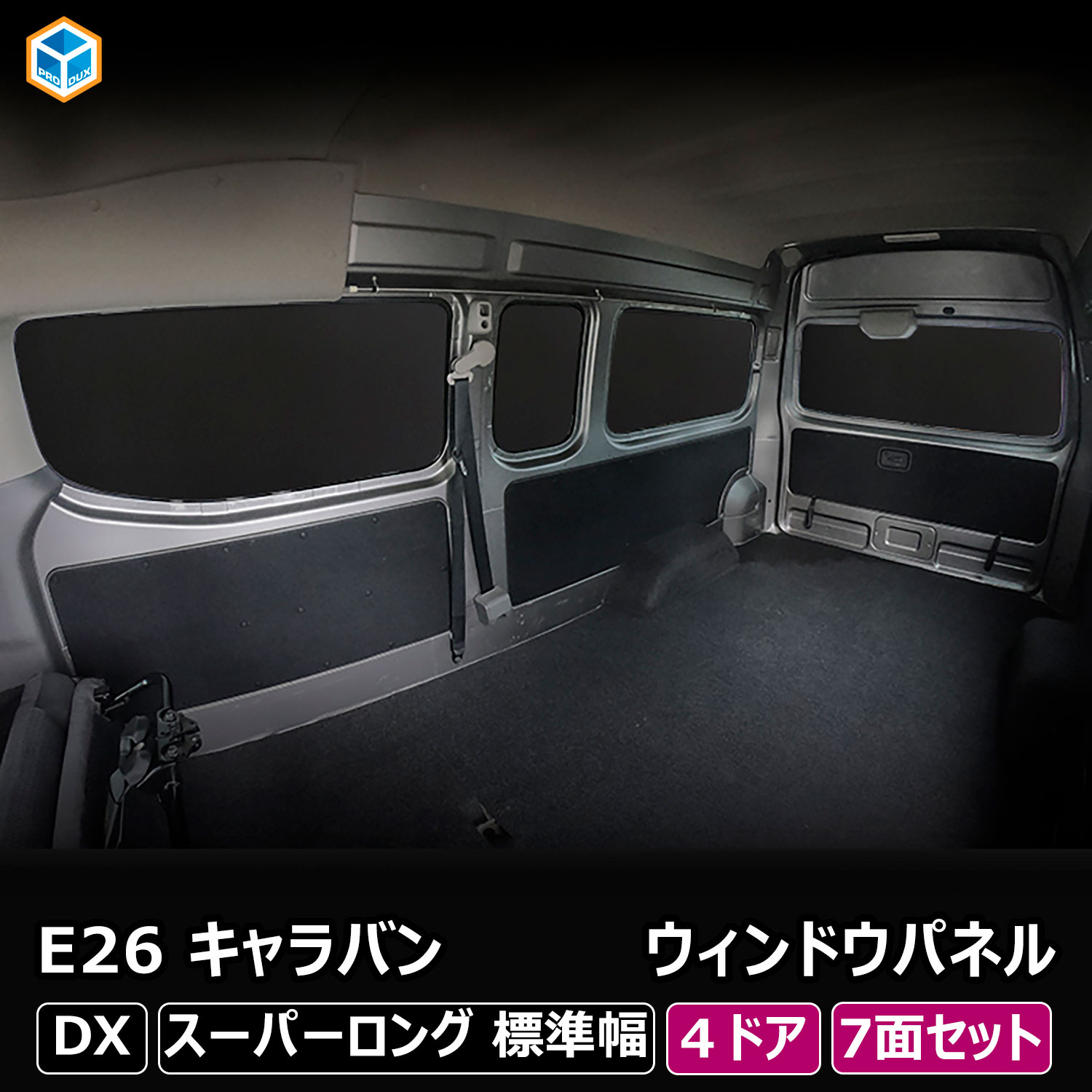 キャラバン ウィンドウパネル プロダックス