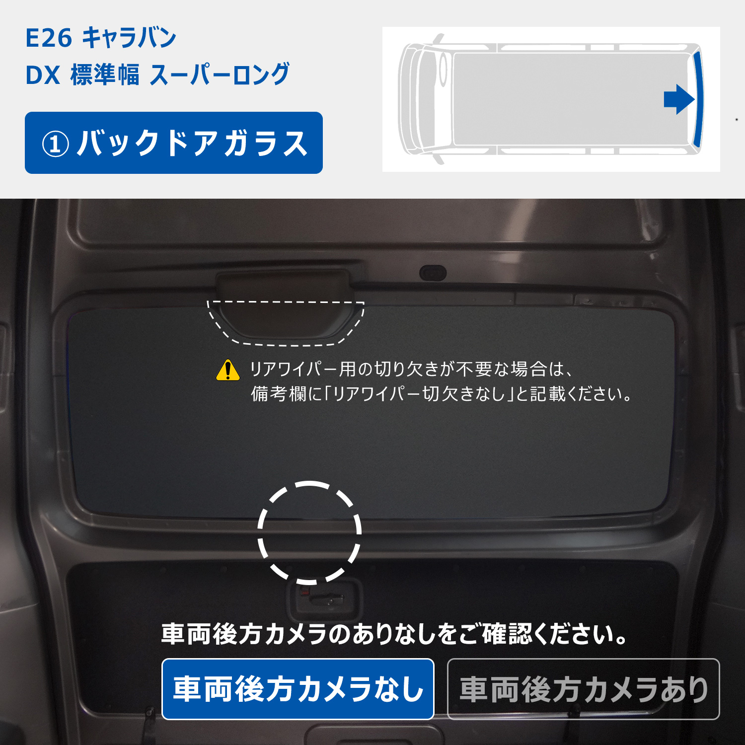 プロダックス E26 キャラバン DX / EX スーパーロングボディ 標準幅