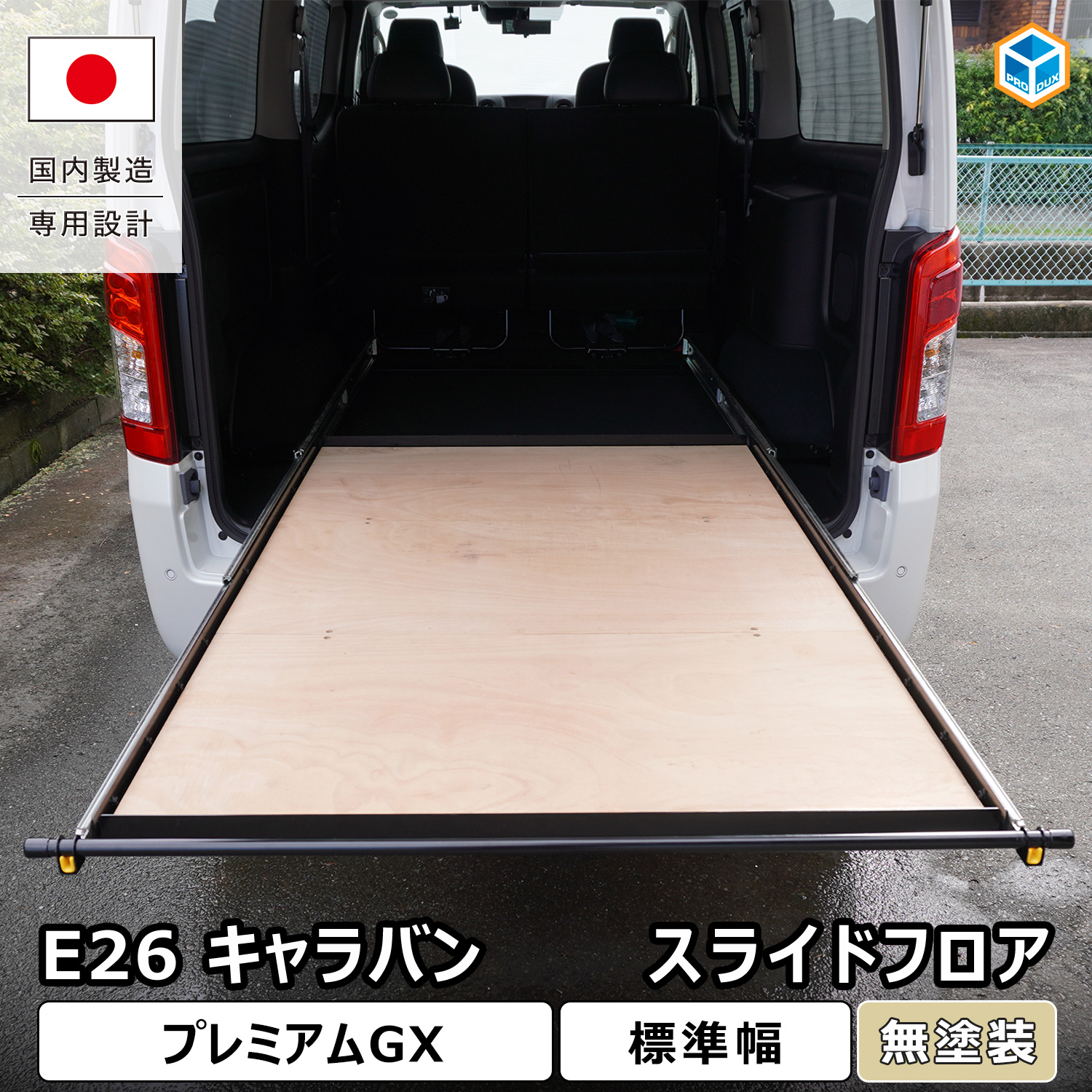 プロダックス 日野 17 プロフィア レンジャー 助手席 オットマン 標準