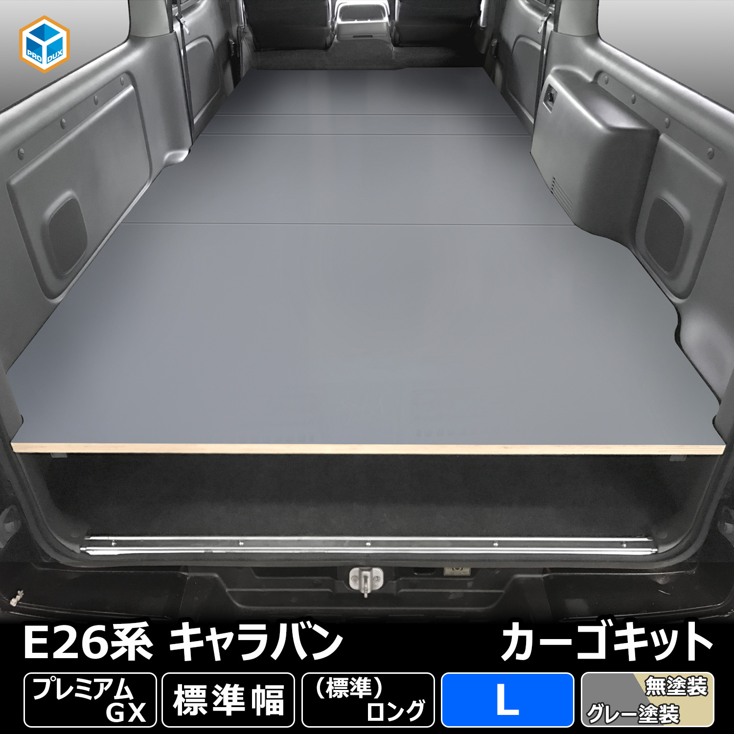 日産キャラバンプレミアムGX E26　　　ダン。 キャラバン（日産）グランドプレミアムGX（2023年4月