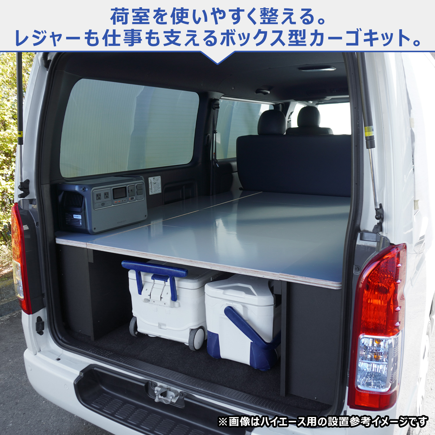 E26 キャラバン プレミアムGX 標準 カーゴキット S 天板のみ　NV350 プロダックス キャラバン プレミアムGX ボックス型 カーゴキット