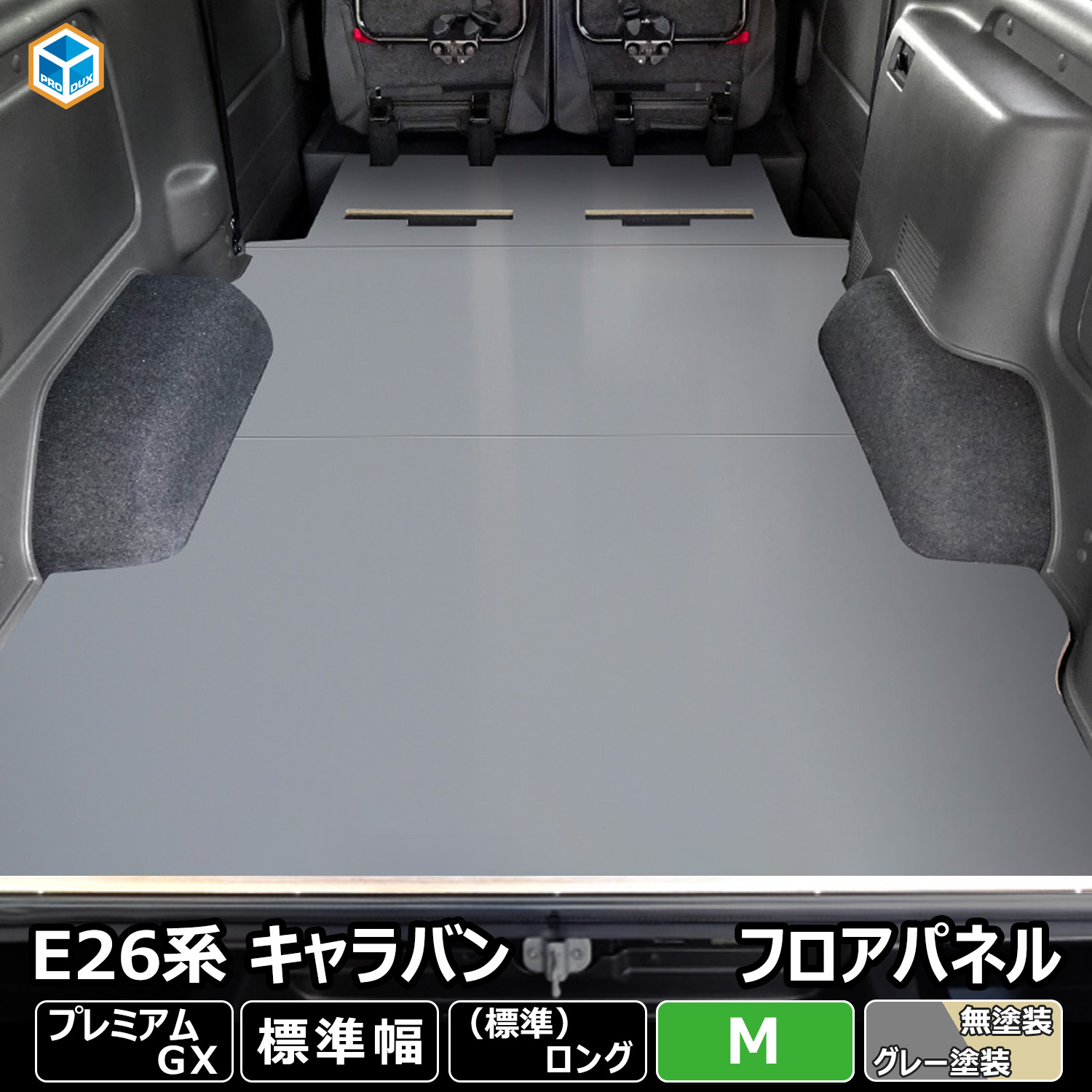 プロダックス 日産 キックス ラゲッジボード ｜ トランクボード ボード