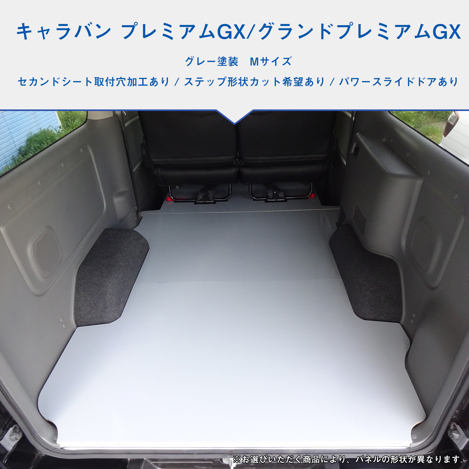 プロダックス E26 キャラバン プレミアムGX 標準 フロアパネル M