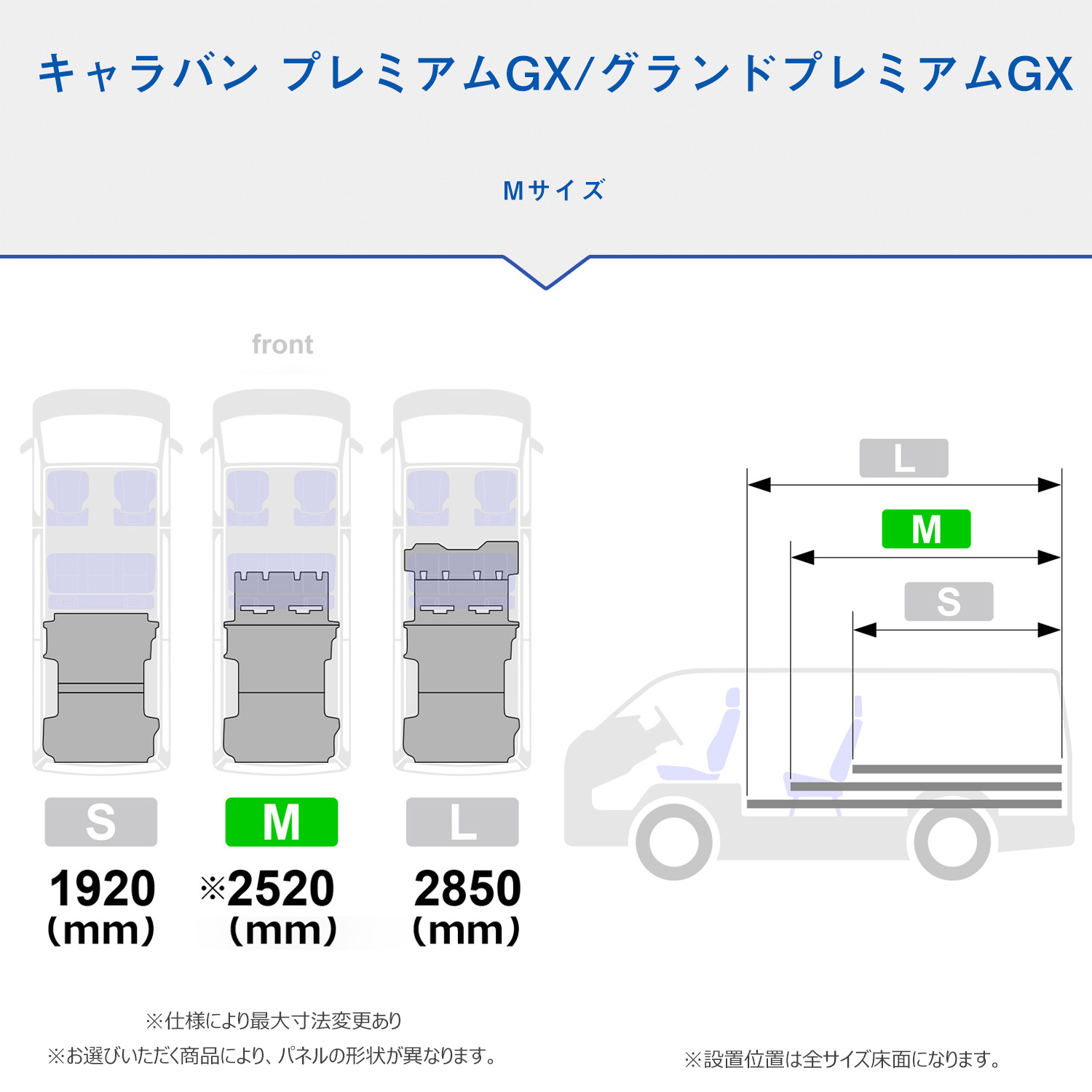 プロダックス E26 キャラバン プレミアムGX 標準 フロアパネル M