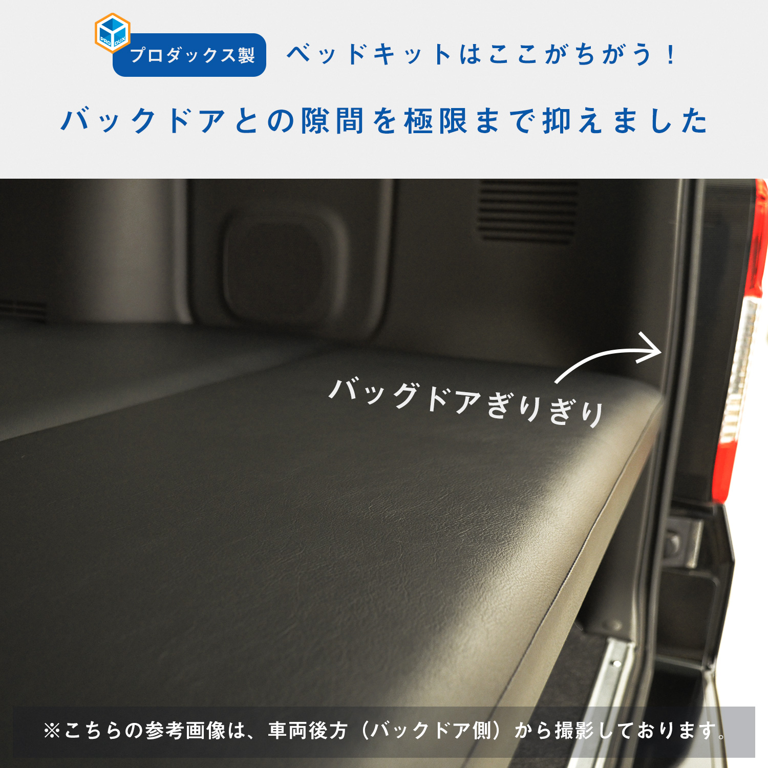 E26 キャラバン ベッドキット S｜ 日産 プレミアムGX グランド