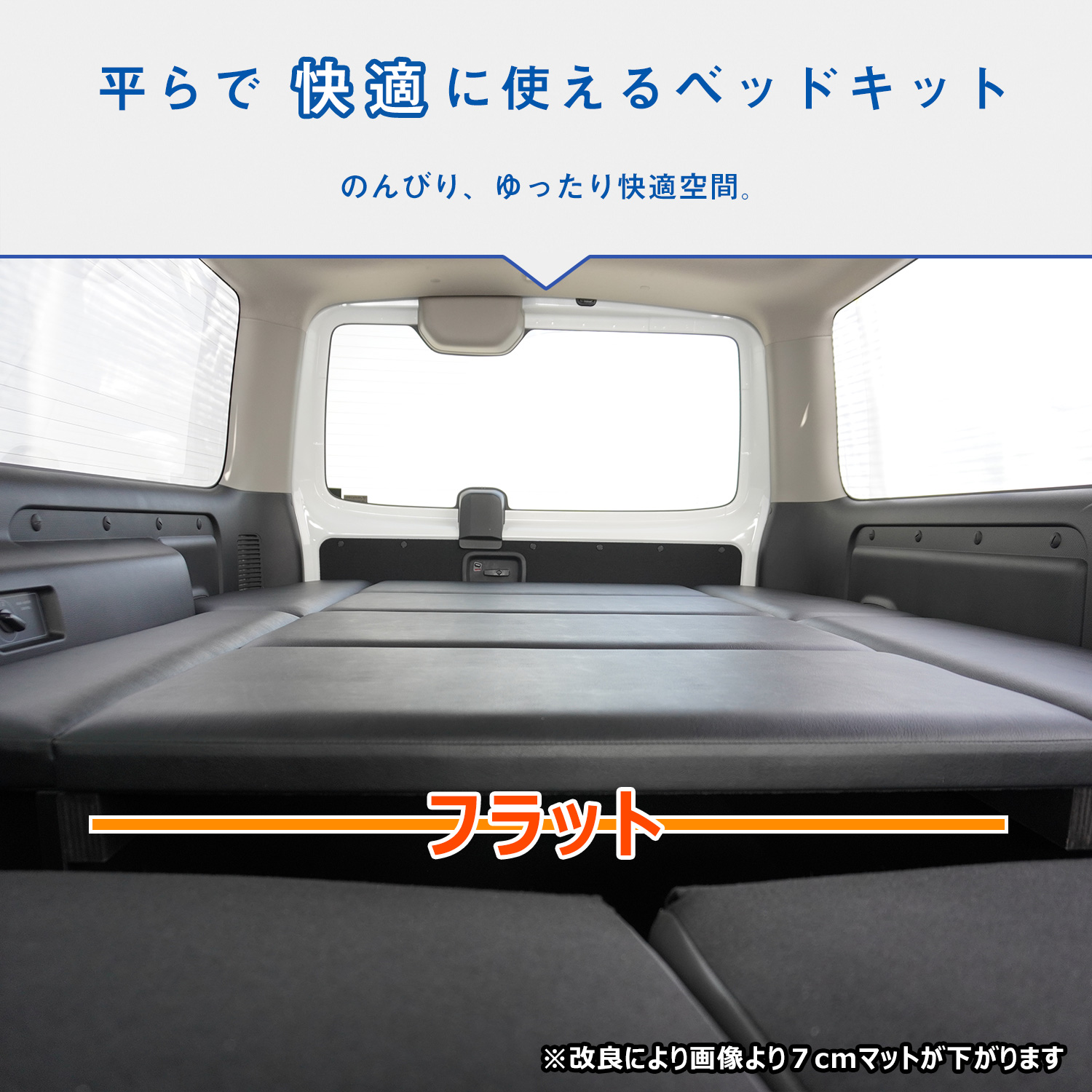 プロダックス キャラバン プレミアムGX ボックス型 ベッドキット