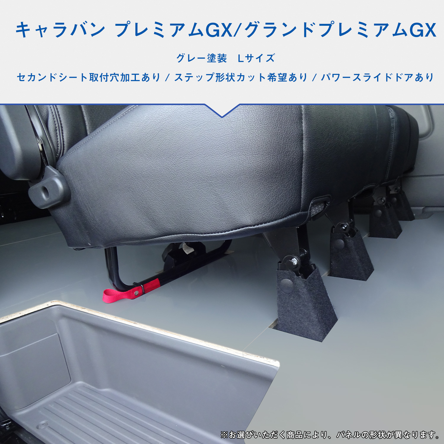 プロダックス E26 キャラバン プレミアムGX 標準 フロアパネル L
