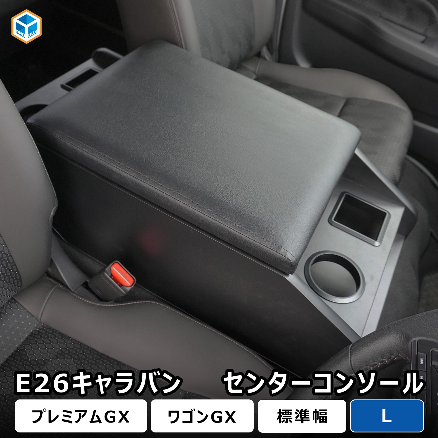 プロダックス いすゞ ギガ 旧型 コンソール センターコンソール 4枚扉