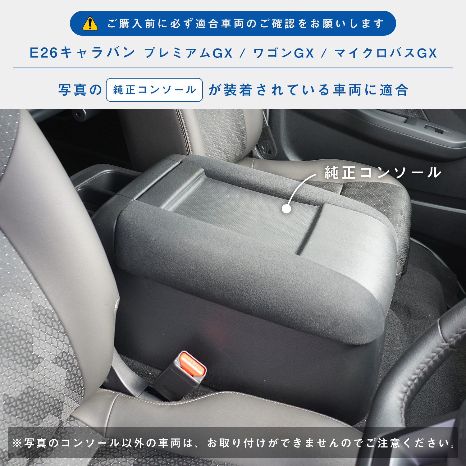 プロダックス E26キャラバン プレミアムGX 純正コンソール用ドリンク プロダックス E26キャラバン プレミアムGX 純正コンソール用ドリンク
