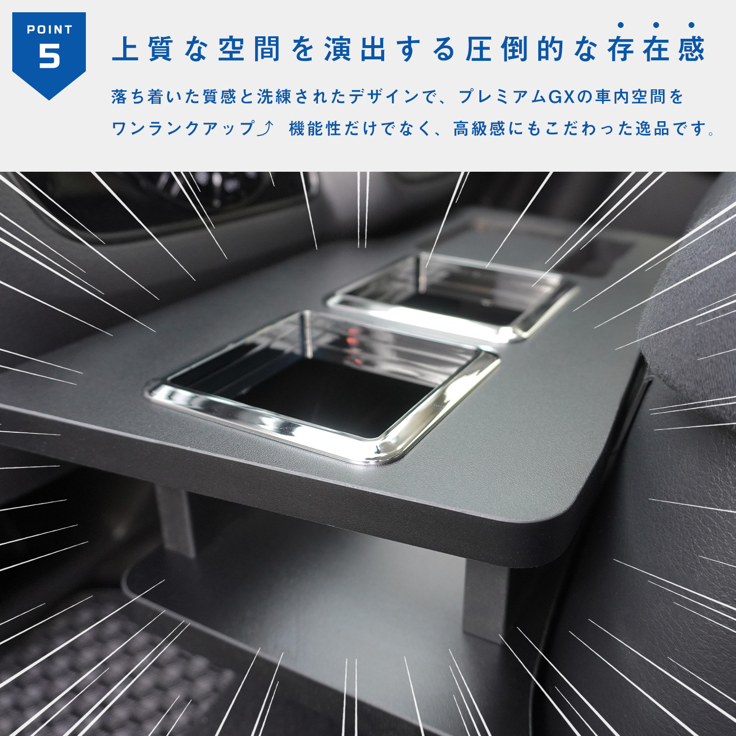 プロダックス E26キャラバン プレミアムGX 純正コンソール用ドリンク