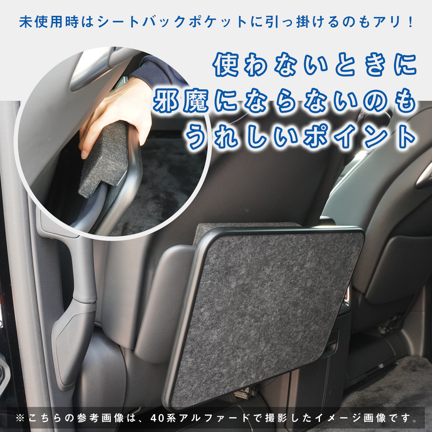 プロダックス 30系 アルファード セカンドシートテーブル ｜ 30