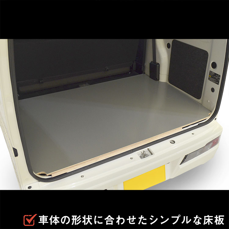 プロダックス 300系 ハイゼット カーゴ フロアパネル S | ハイゼット