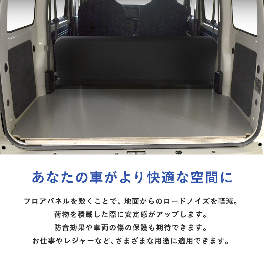 garageem様 ハイゼットカーゴ等300系　フロアパネル　車中泊 プロダックス 300系 ハイゼット カーゴ フロアパネル S | ハイゼット