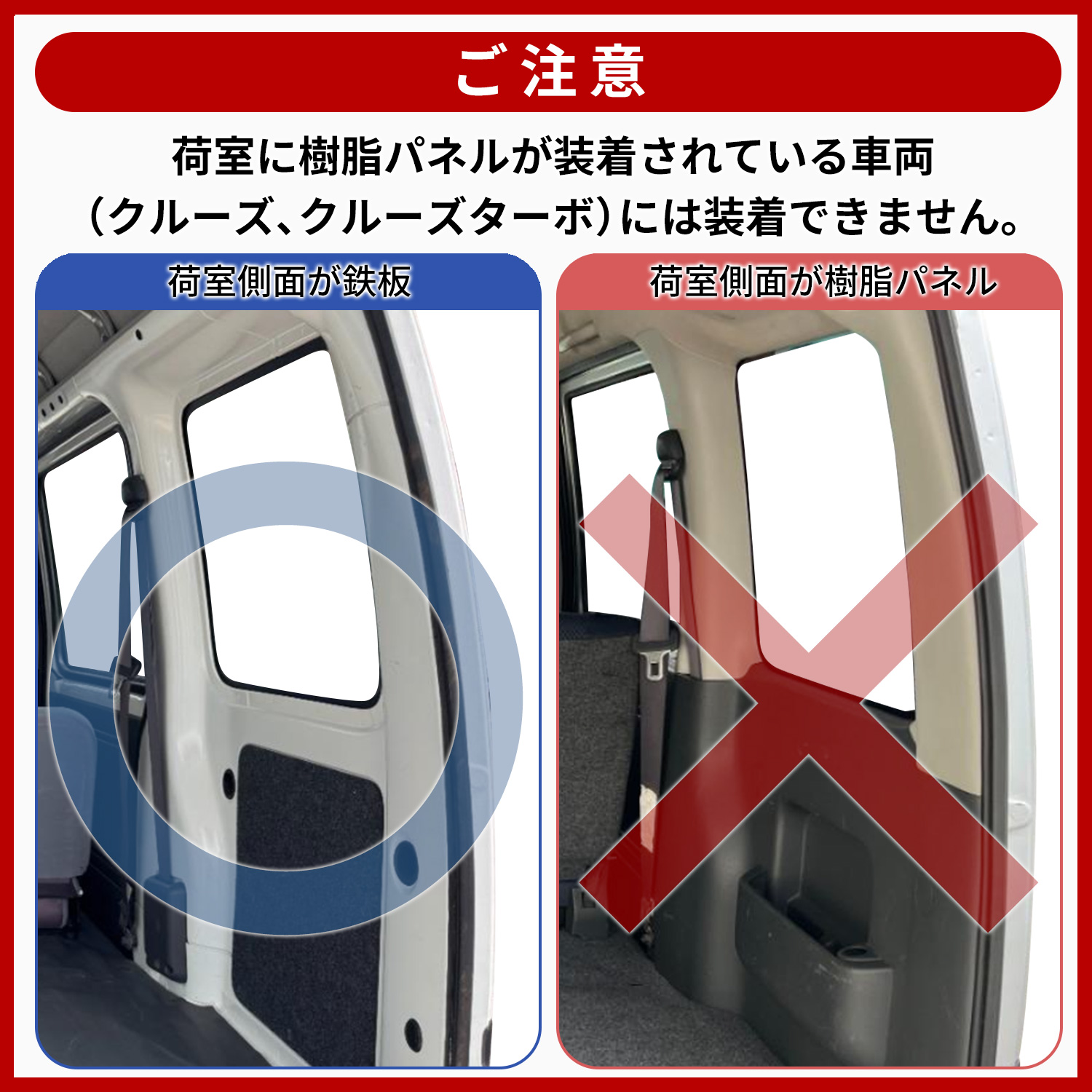 プロダックス 300系 ハイゼット カーゴ ウィンドウパネル ｜ ダイハツ