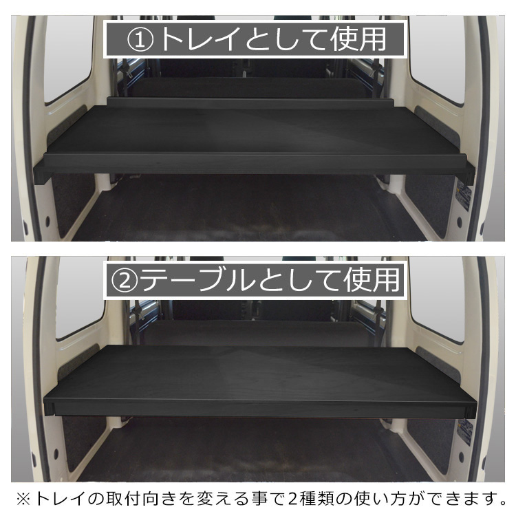 300系 ハイゼット カーゴ カーゴトレイ ブ...の詳細画像3