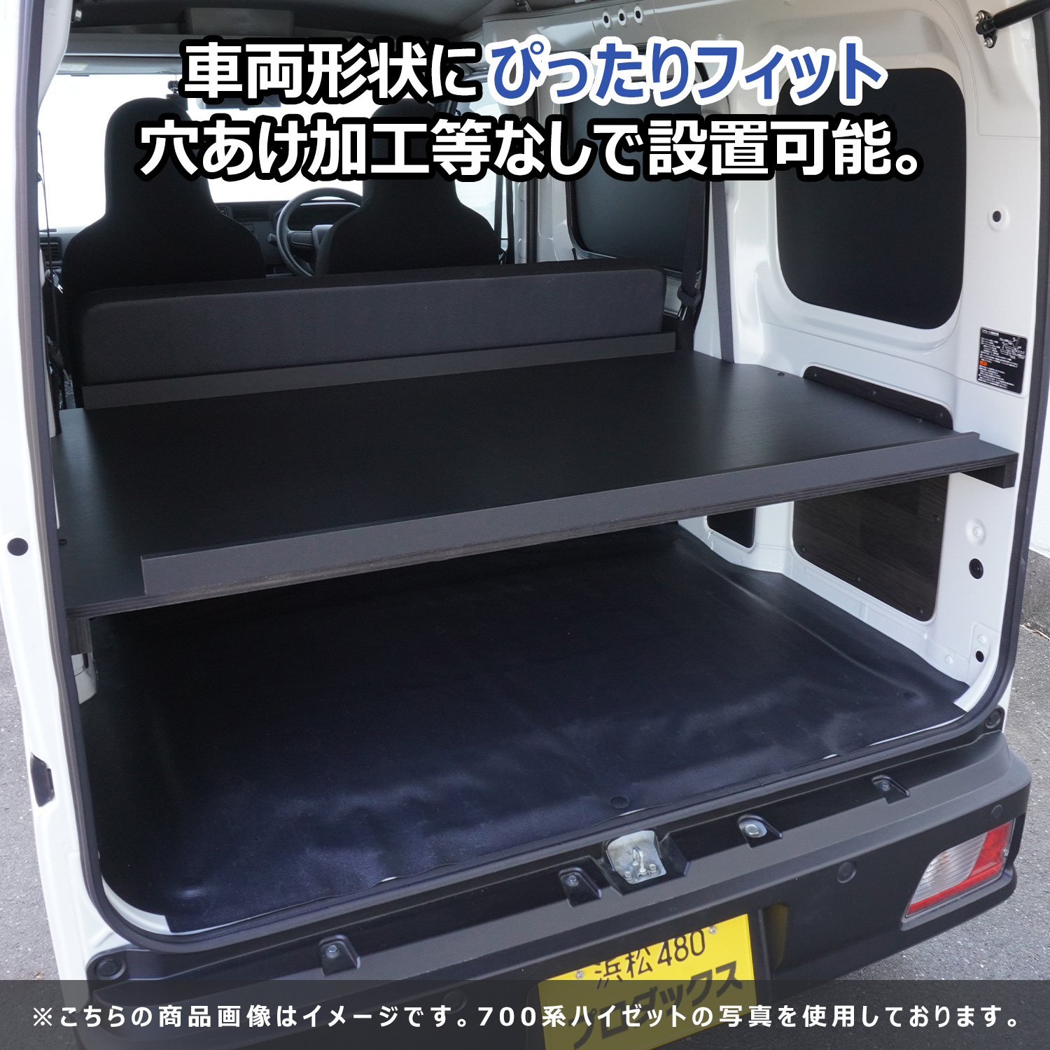 ハイゼットカーゴ 荷室ボードの商品一覧 通販 - Yahoo!ショッピング