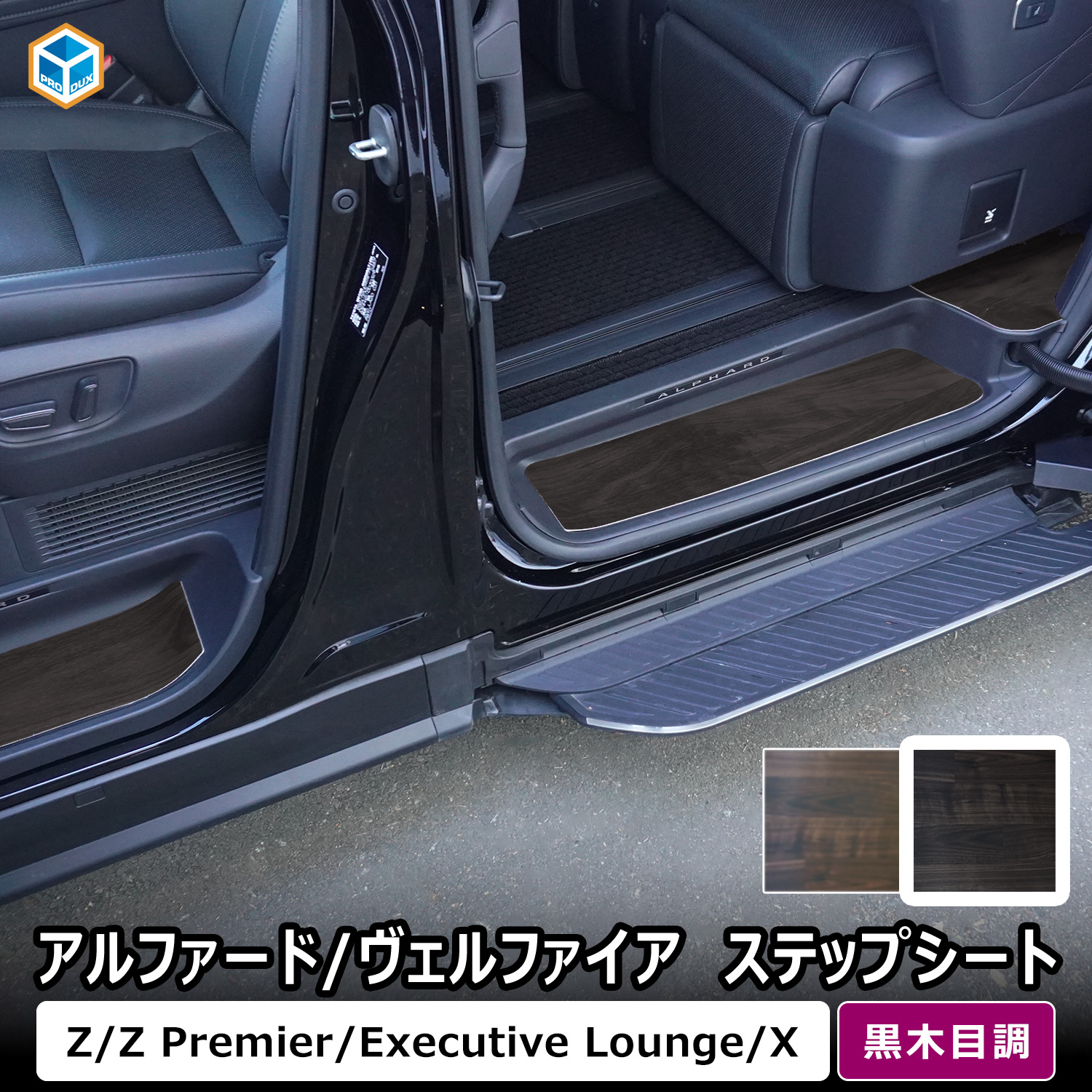 アルファード スカッフプレート 純正（自動車用フロアマット）｜フロア