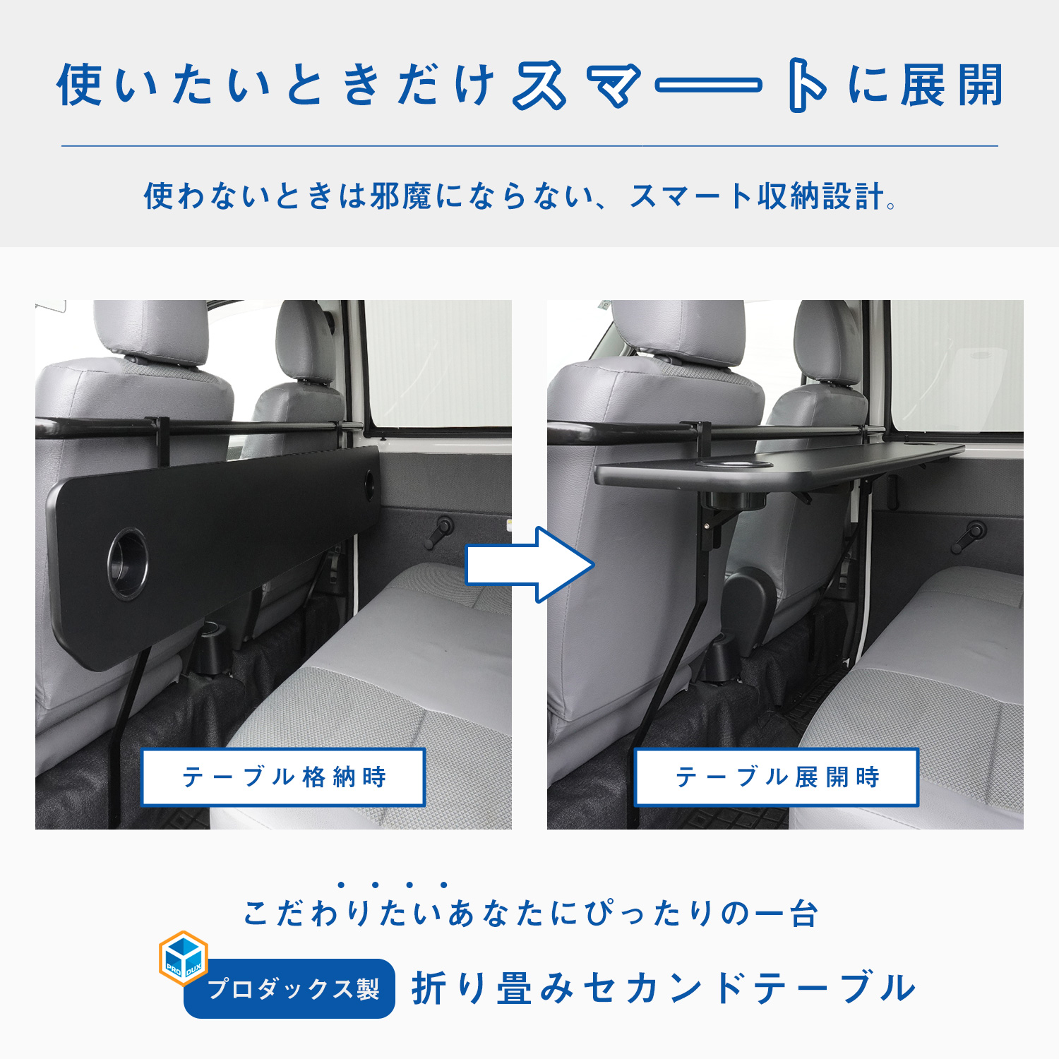 プロダックス 400系 タウンエース 折り畳みセカンドテーブル ｜ ライト