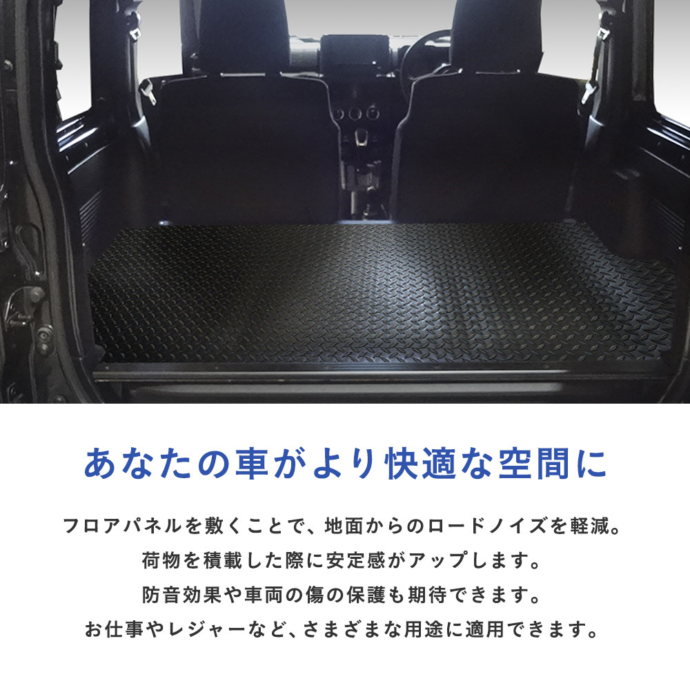 プロダックス スズキ ジムニー シエラ フロアパネル | JB64 JB74